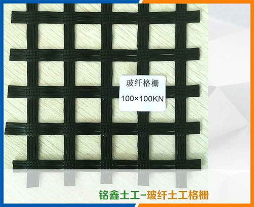 铭鑫工程材料 专业玻璃纤维土工格栅厂家销售与服务